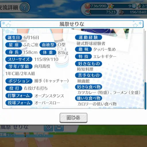 Akatukiginga의 風祭せりな