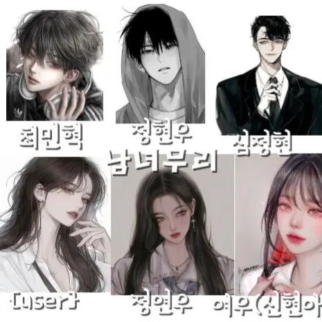 Songywon의 남녀무리에 여우가??
