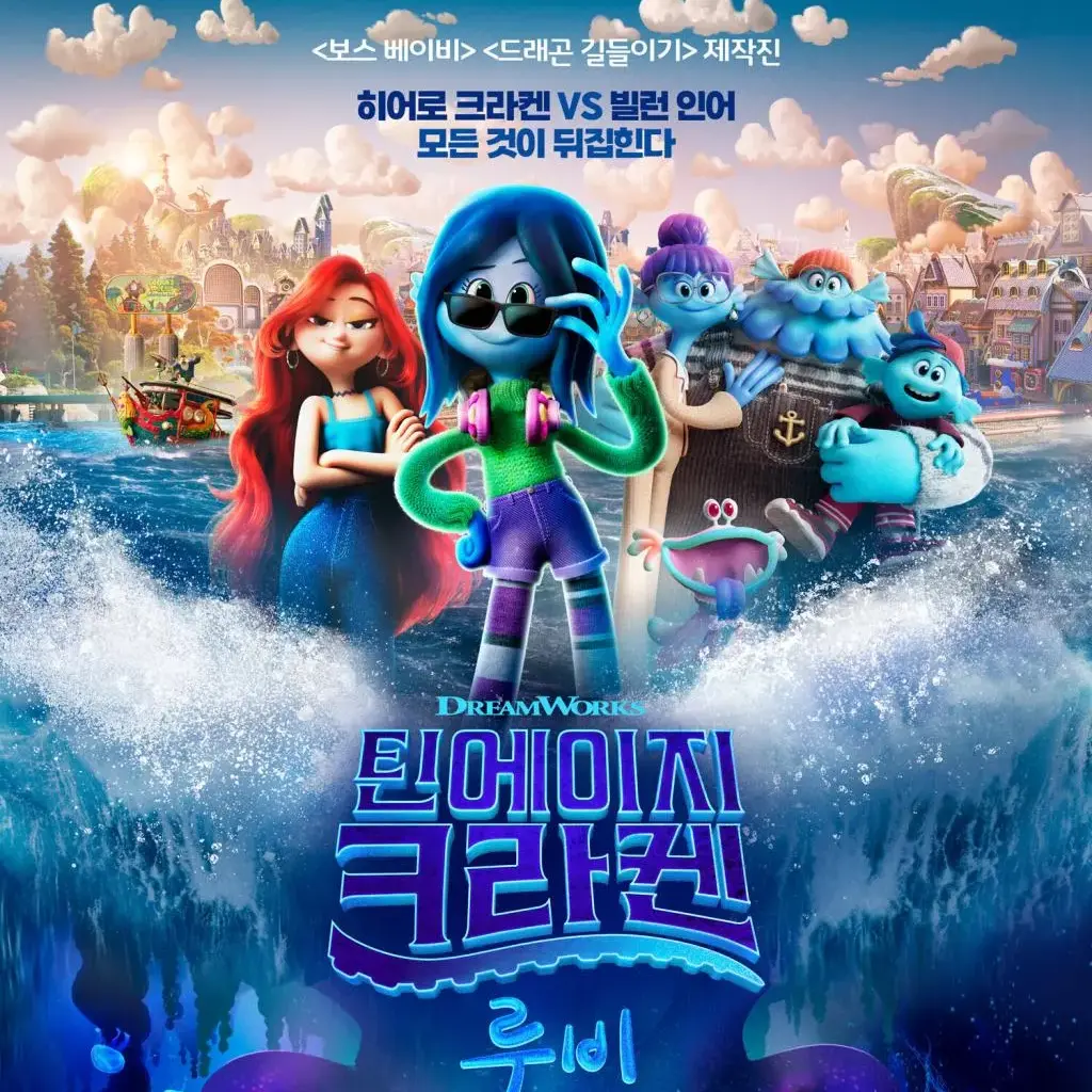 LankyChunk7372의 틴에이지 크라켄 루비