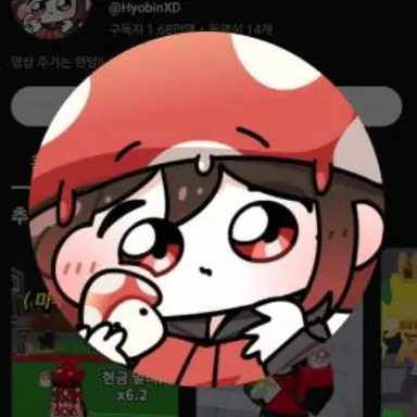Profile image of 효빈