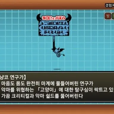 Profile image of 냥코 연구가
