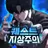 퀘스트지상주의