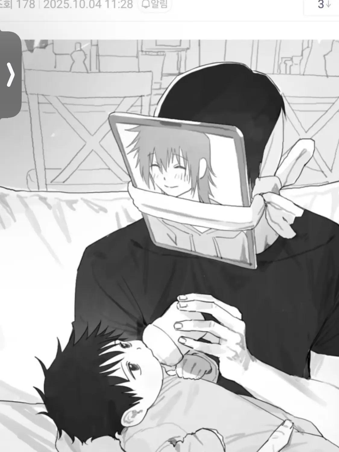 NewComic1716의 메구미의 참관수업일!