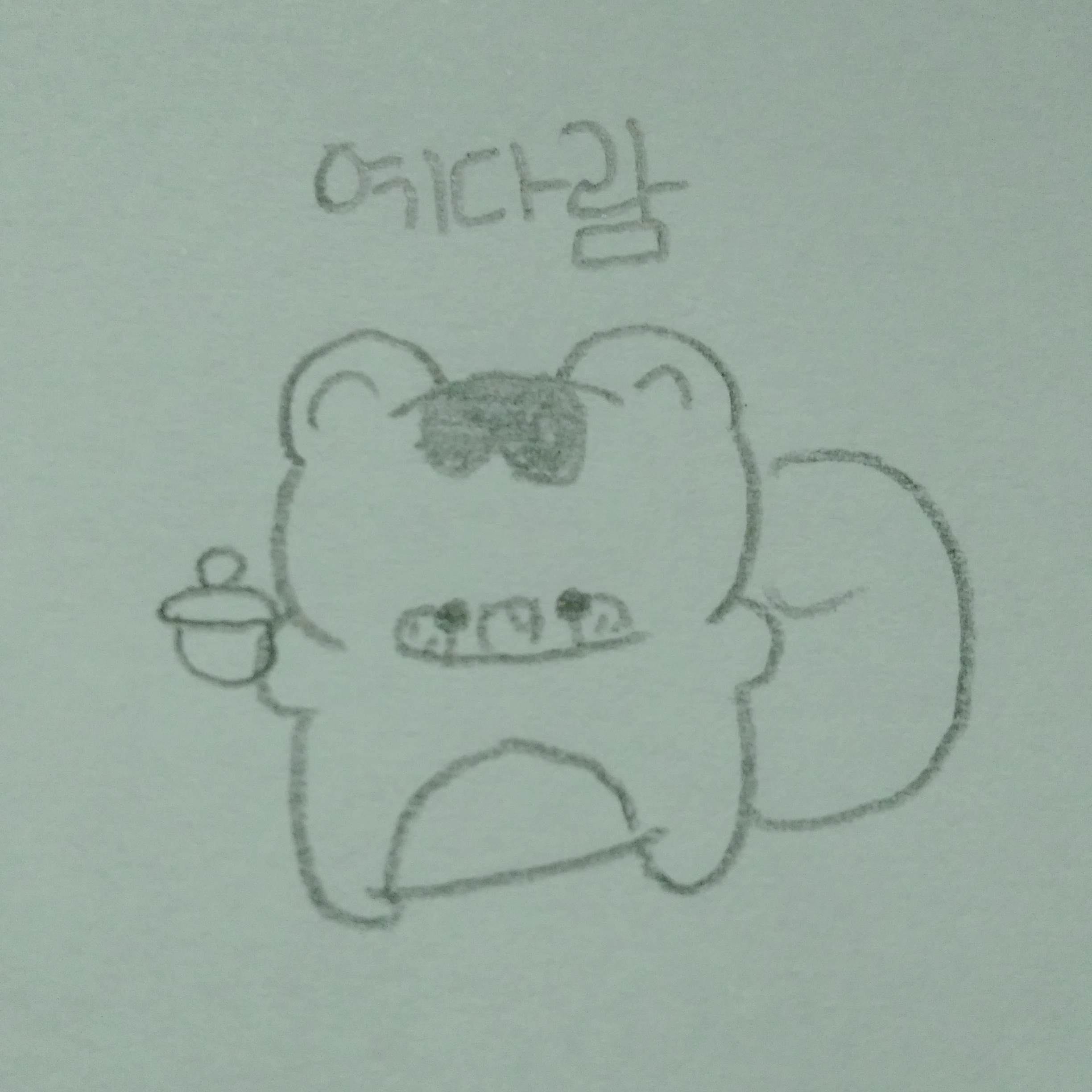예다람