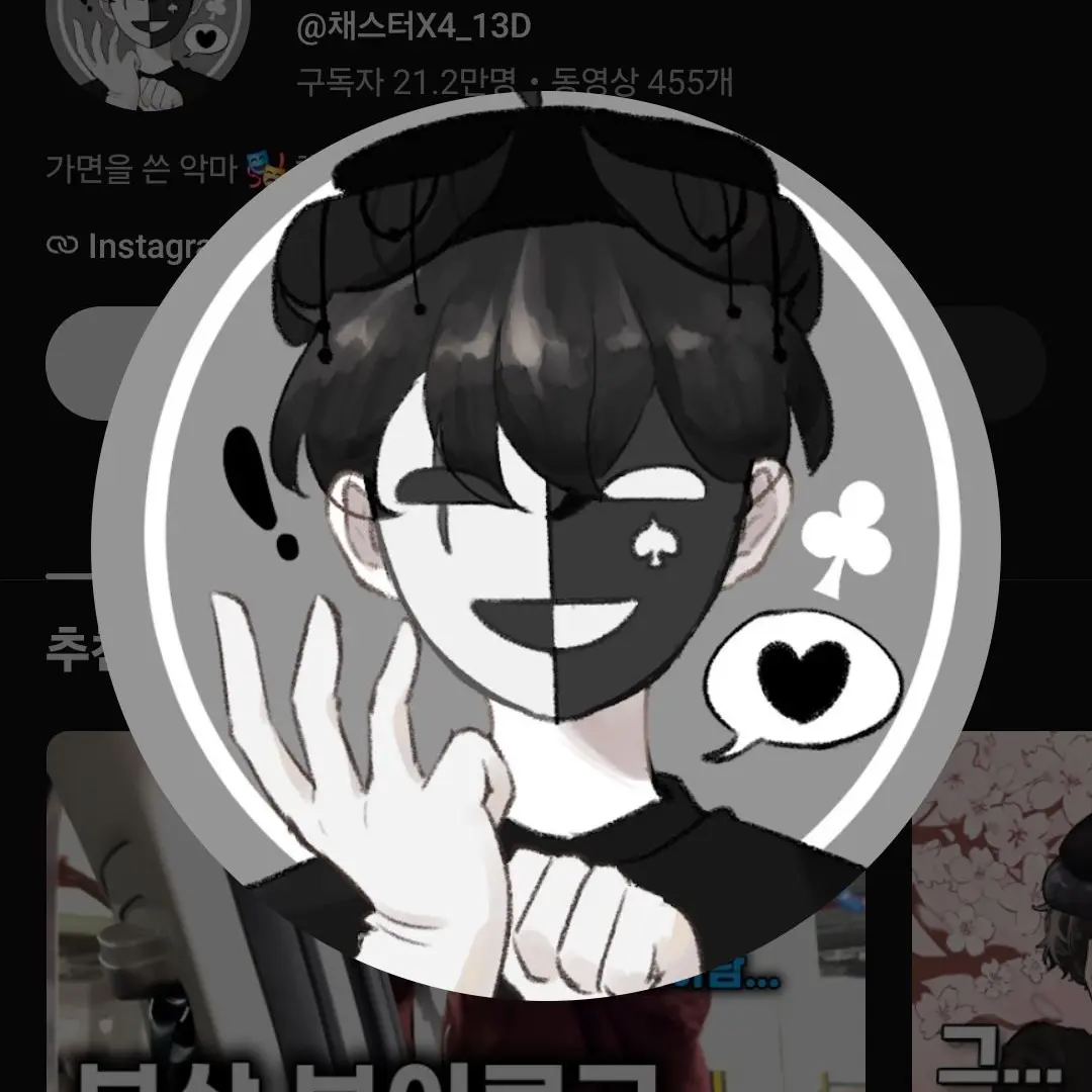 PointyEgg7197의 채스터와 동거