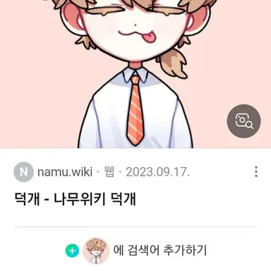 Profile image of 덕개