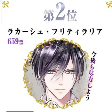 Profile image of ラカーシュ様