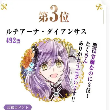 Profile image of ルチアーナ様