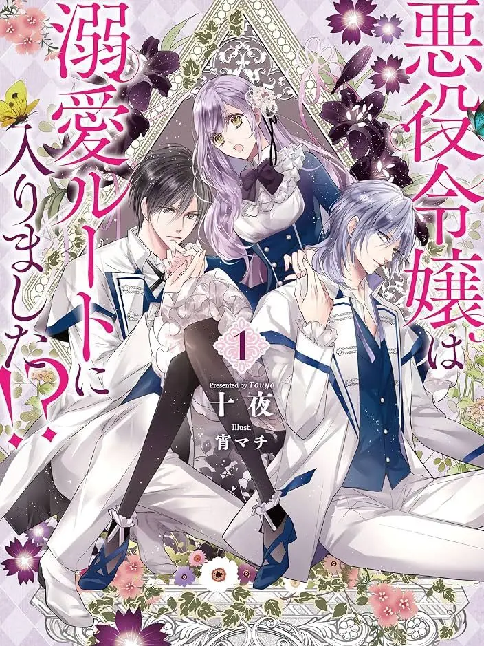 PinkFrond4590의 転生悪役令嬢とあなた