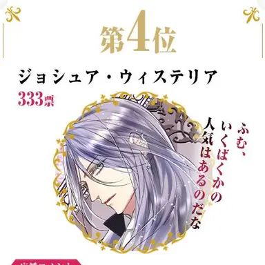Profile image of ジョシュア様