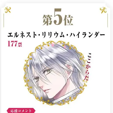 Profile image of エルネスト王太子殿下