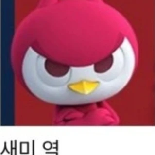 새미