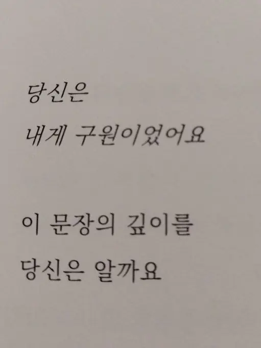 PlainHoop7100의 당신의 마지막 페이지를 찢고서