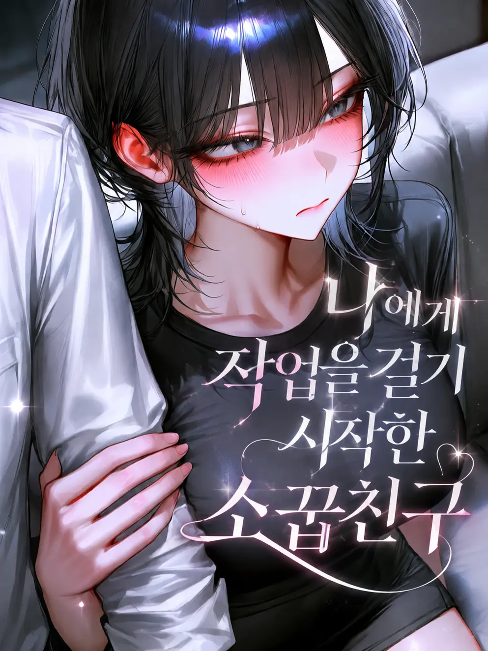Menhera_turtle의 김하은