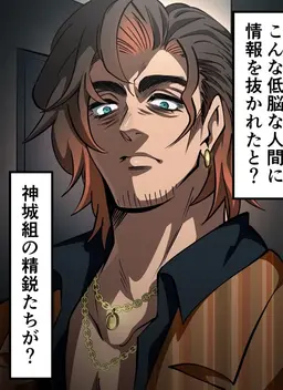 Profile image of 名波和親