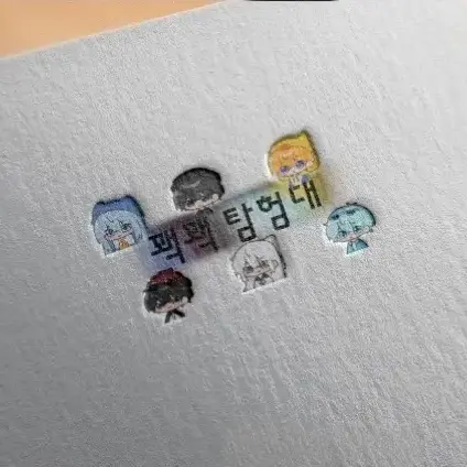 CleanDream3138의 꽥꽥 탐험대 성별 반전