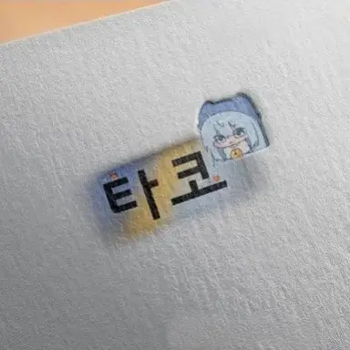 Profile image of 타코아끼