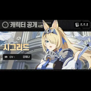 Profile image of 시그리드
