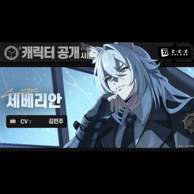 Profile image of 세베리안