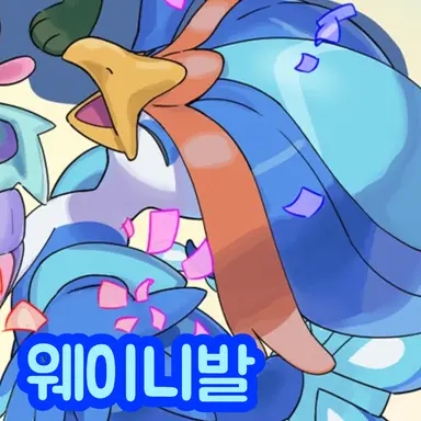 Profile image of Quaquaval