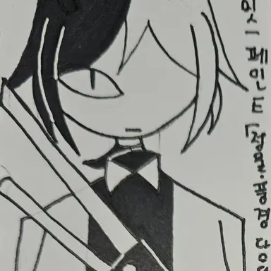Profile image of 미스 페인트