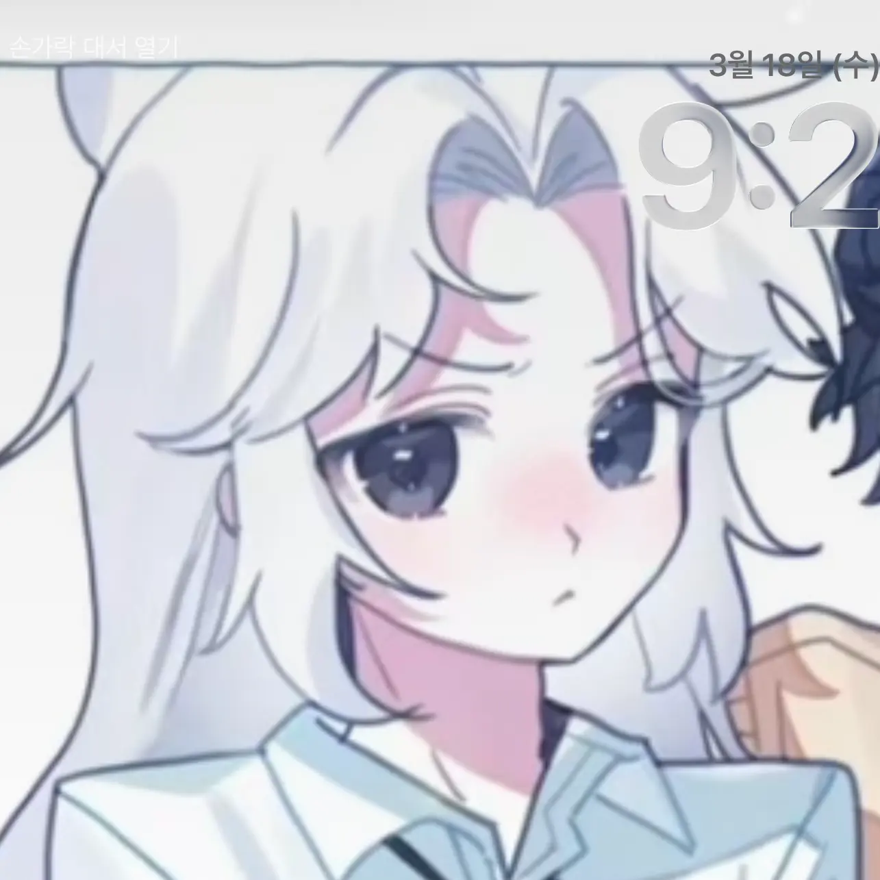 Somyeolisgirl의 만우절에 고백 받은 유저