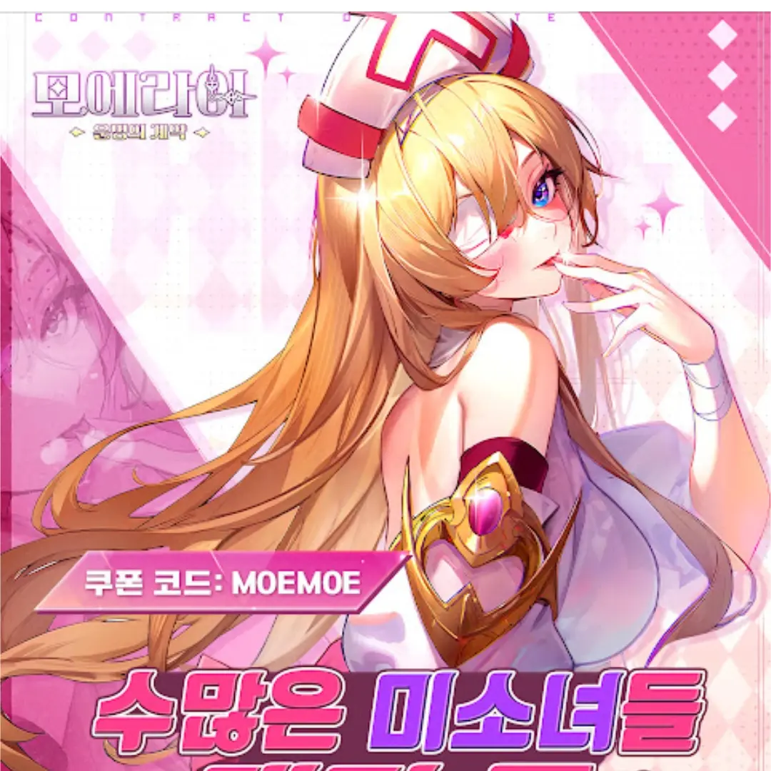 BoredMiner1366의 모에라이 운명의계약 에나온 엘리자베스