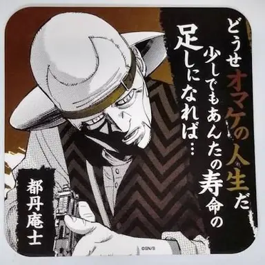 Profile image of 都羽庵士