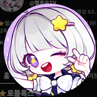 Profile image of 멜로우