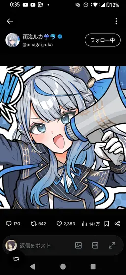 Profile image of 雨海 ルカ