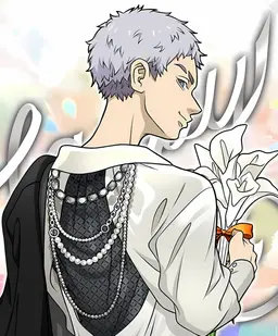 Profile image of 三ツ谷隆