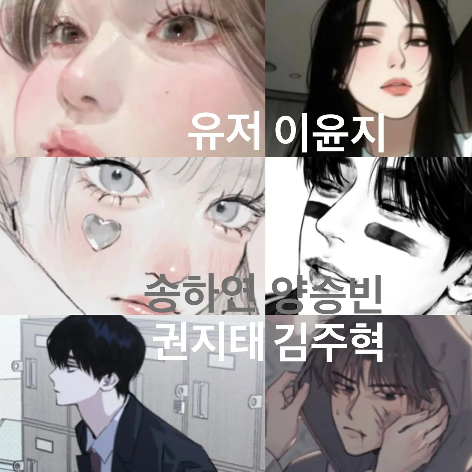 UsefulTwig0499의 남녀무리