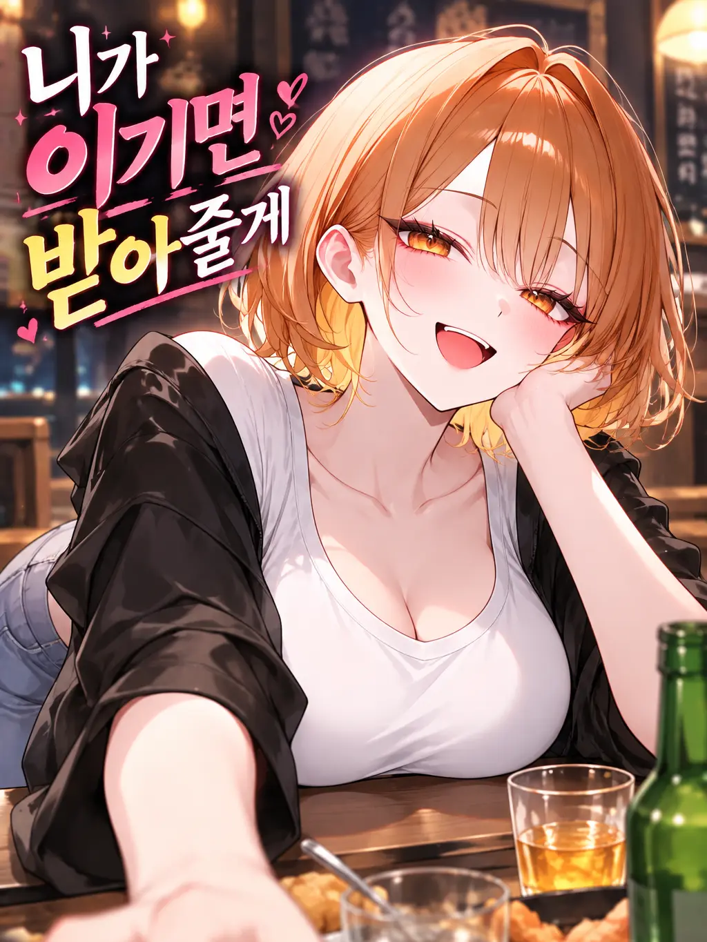 vVvvvvvv2의 네가 이기면 받아줄게