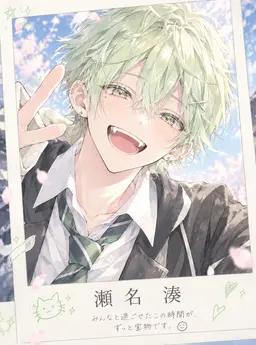 Profile image of 瀬名 湊