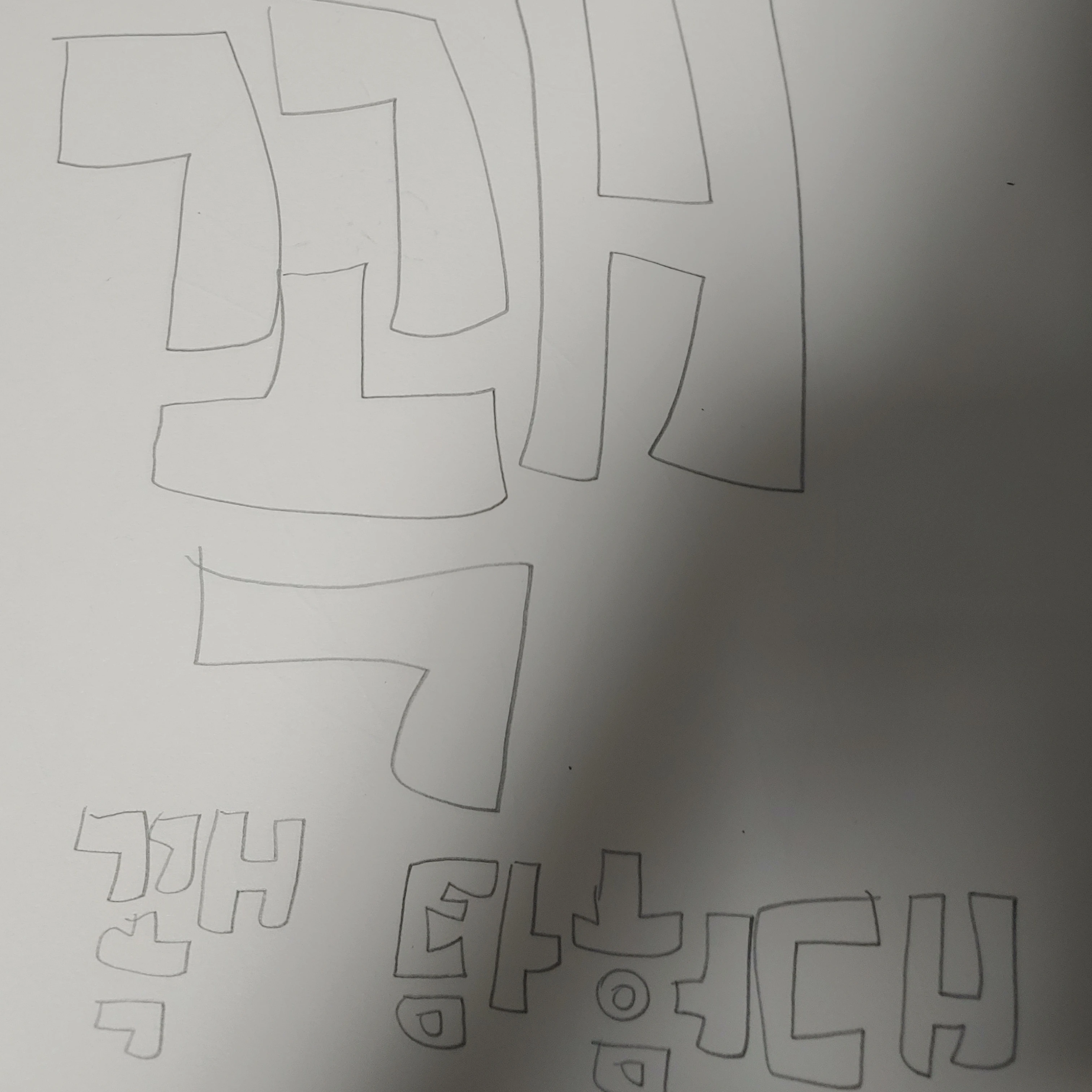 꽥꽥 탐험대