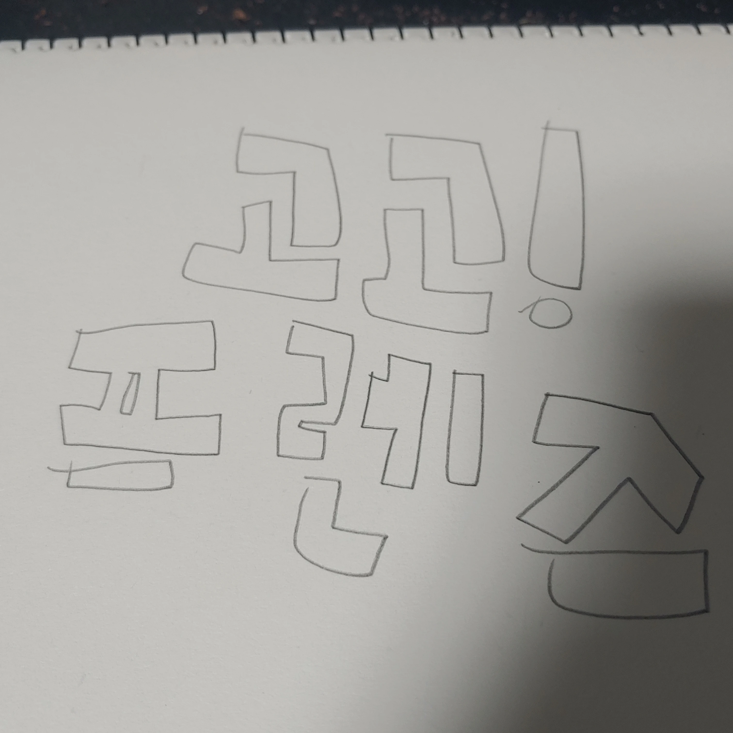 고고 프렌즈