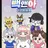 고고프렌즈