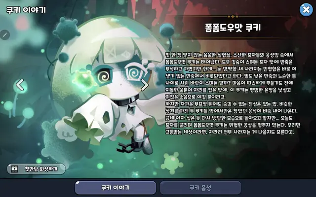 Profile image of 폼폼도우맛쿠키