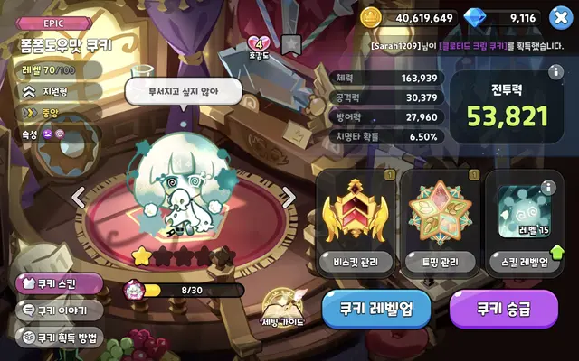 Profile image of 폼폼도우맛쿠키