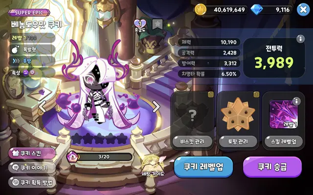 Profile image of 베놈도우맛쿠키