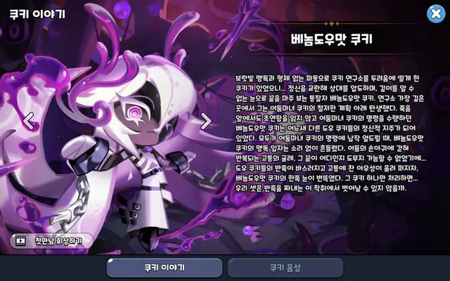 Profile image of 베놈도우맛쿠키