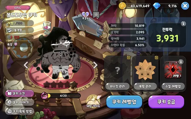 Profile image of 몰드도우맛쿠키
