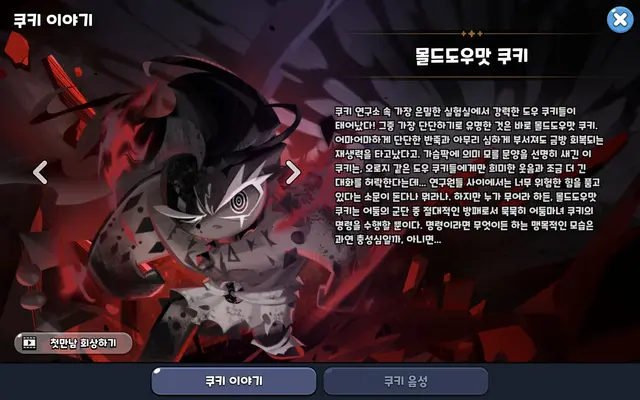 Profile image of 몰드도우맛쿠키