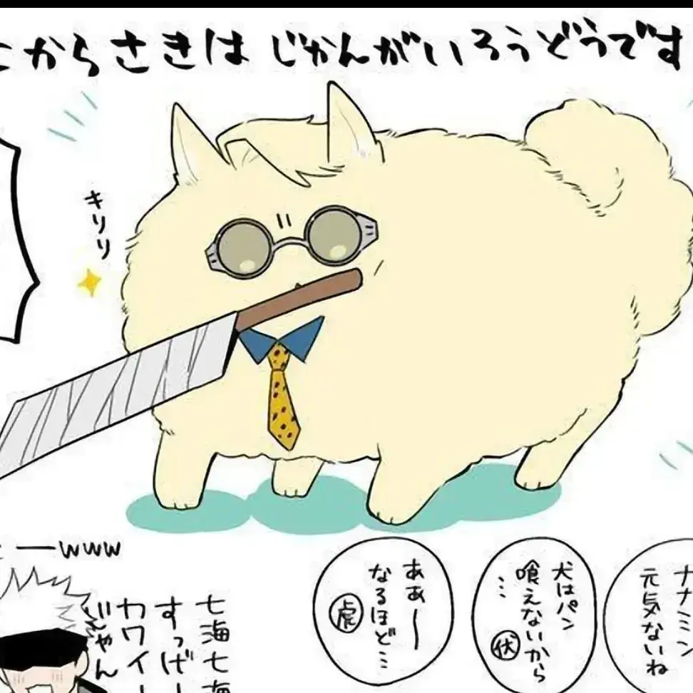 DaftBear6252의 Nanami Kento _Dog_