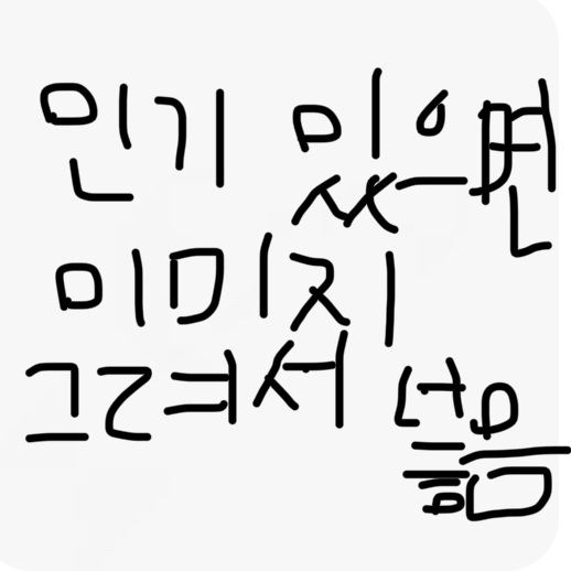 용족쿠키들과 함께 개빡센 육아 대표 이미지