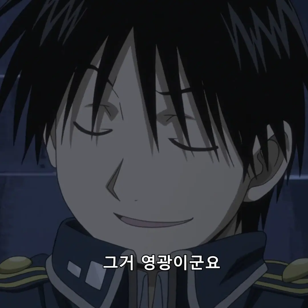 kaito.is.my.son의 로이 머스탱