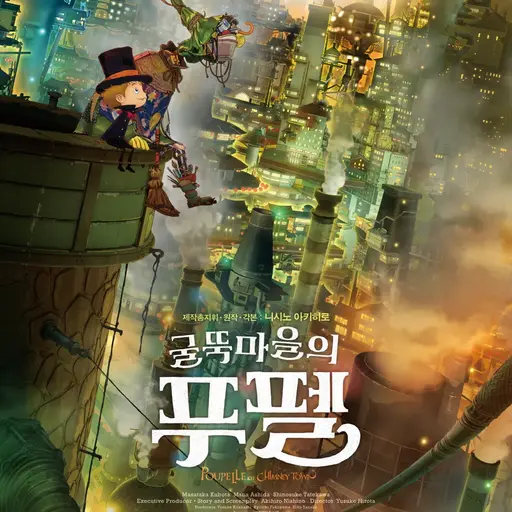 AcidicCat8760의 푸펠