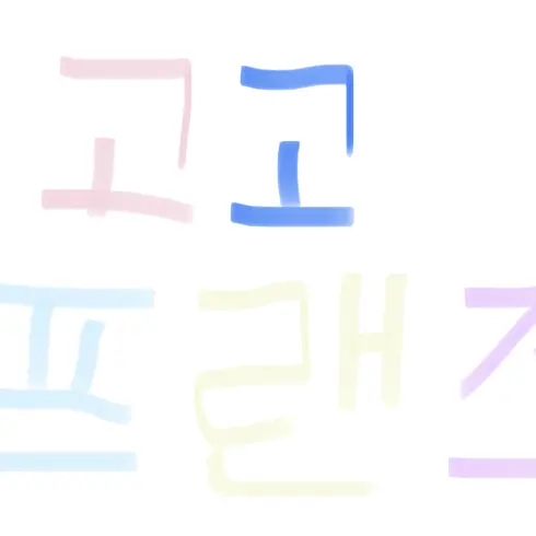 Jelly_1235의 마법학교 고고프랜즈