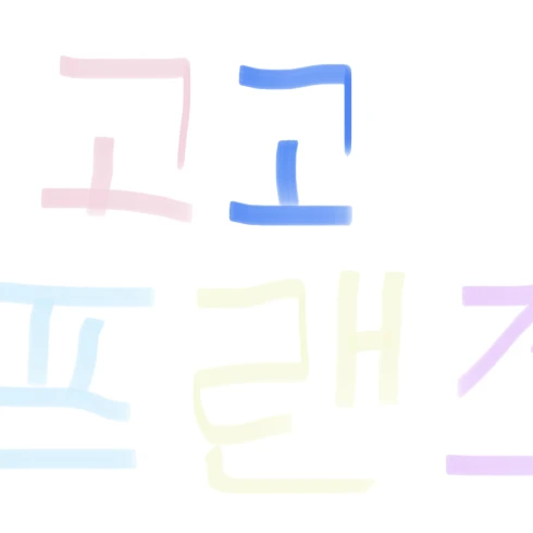 마법학교 고고프랜즈