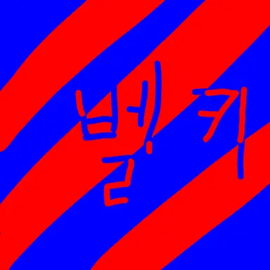 Profile image of 벨키
